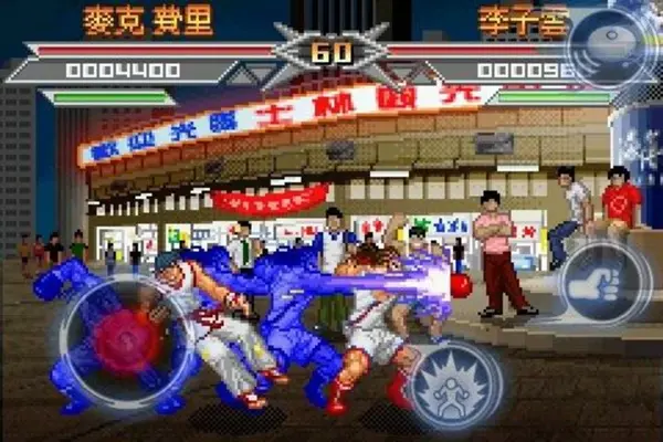 Kung Fu Do Fighting android App screenshot 10